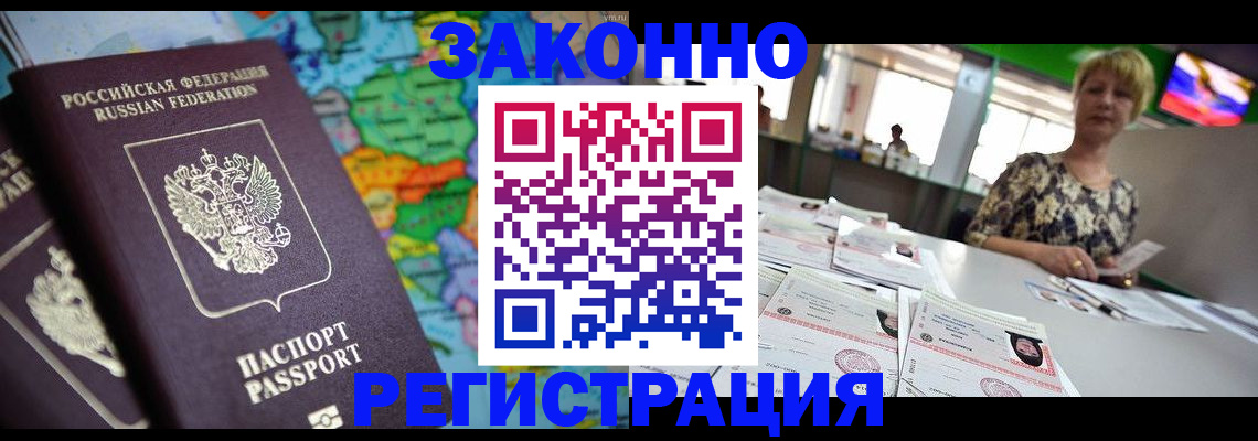 прописка в квартире в Кинешме