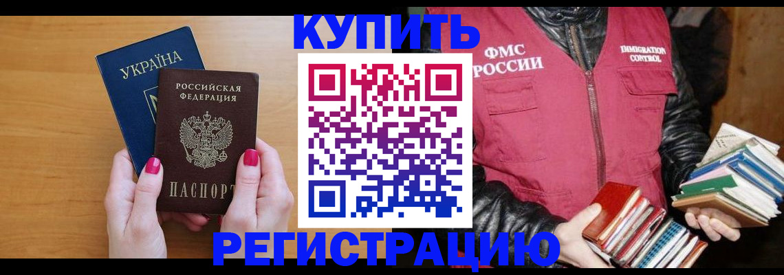 временная регистрация собственник в Кинешме