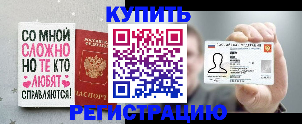 где прописаться в Кинешме