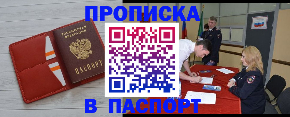прописка гарантия в Кинешме