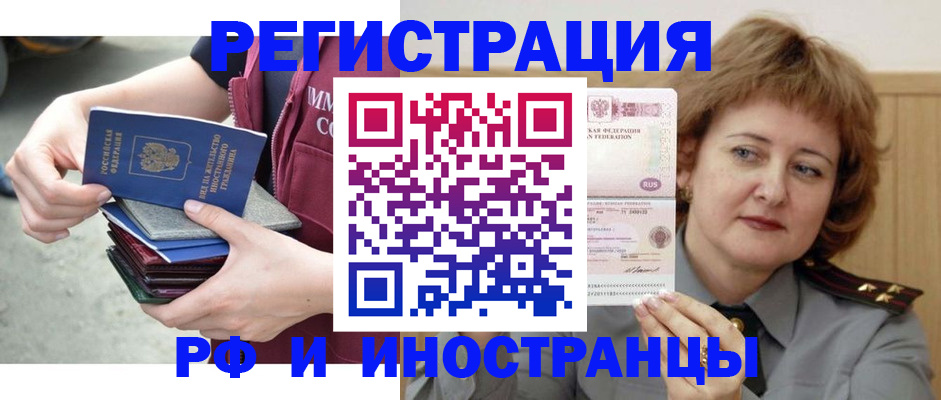 прописка в квартире в Кинешме